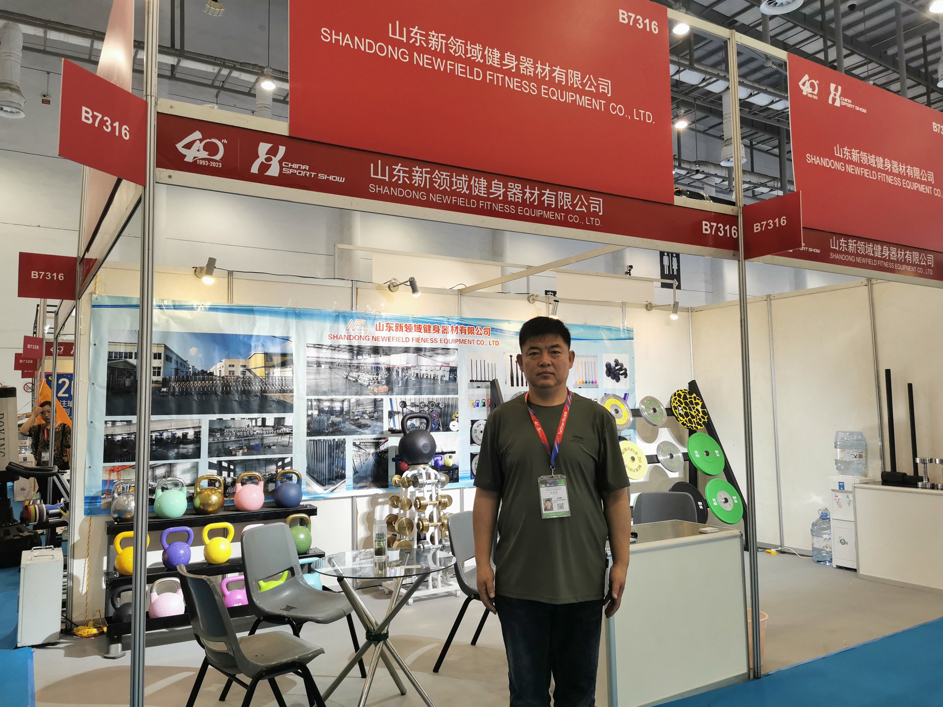 2023 China Sport Show @Xiamen